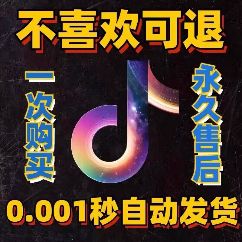 抖音 app短视频 下载 安装 送多个APP软件一起发 带教程 售后无忧