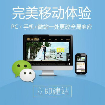互联网+ 新利器，一站式解决方案