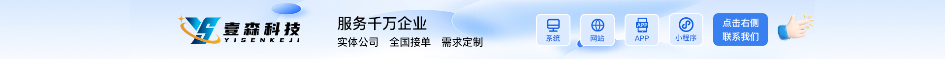 微信小程序定制开发官网网站教育旅游家政社交陪诊