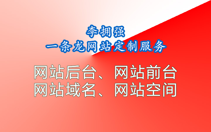 网站开发|2015年入行|累计服务1000多家
