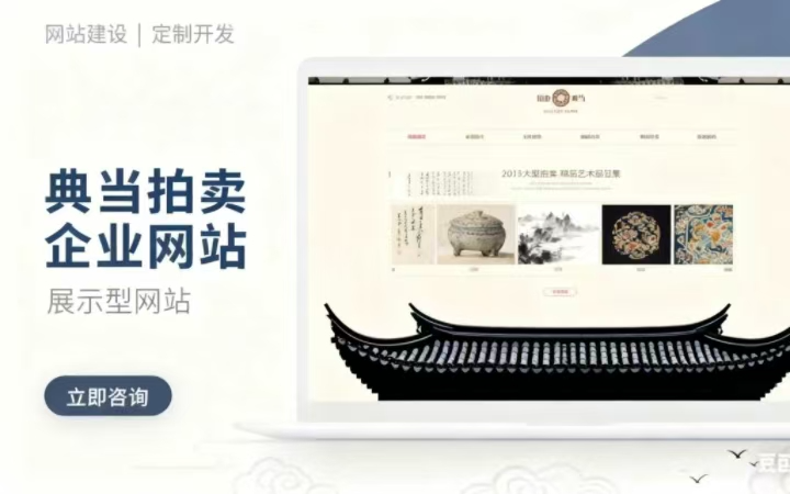 网站定制开发网站建设企业商城展示网站网页设计